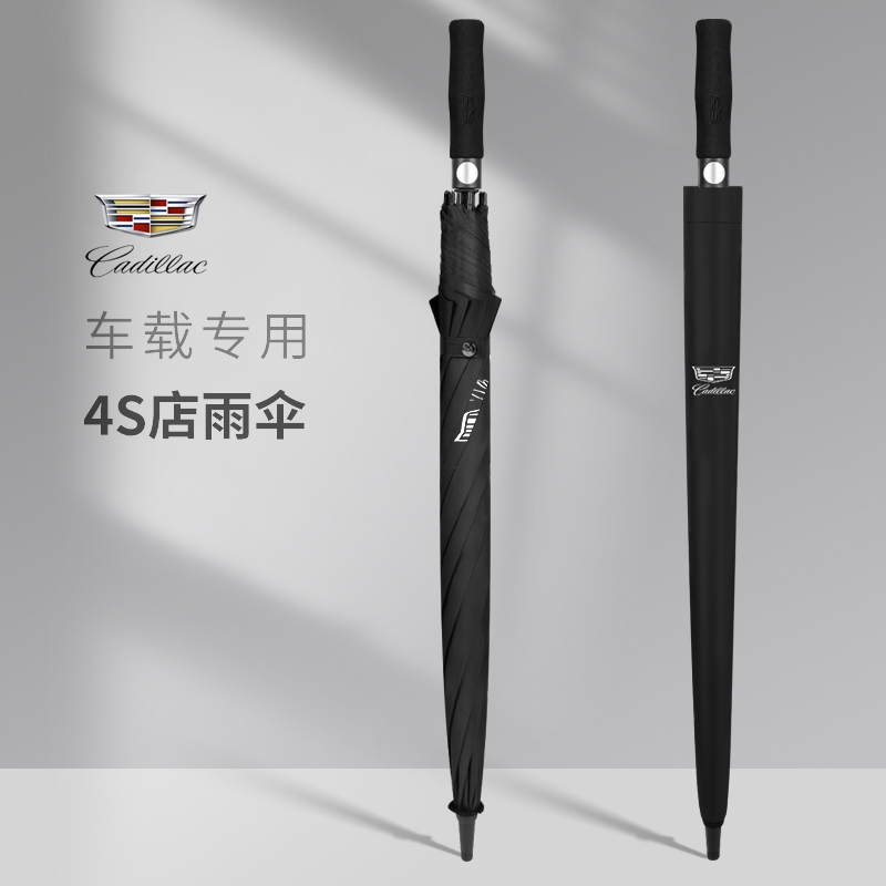 凯迪拉克雨伞原厂4Sm店汽车载专用原装高档全自动长柄折叠定制log