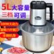 3升5升电动小型料理机碎肉绞馅搅拌机多功能家用电动绞肉机和面机