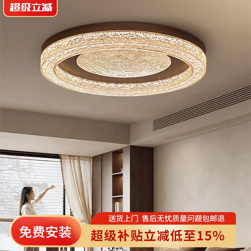 中古风客厅吸顶灯主灯2p025新款胡桃木色法式复古灯具全屋套餐组