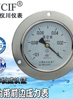 轴向带前边压力表Y-100ZT 真空表 不带边Y100Z 水气压表 1/1.6mpa