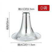 唢呐碗民间配件碗全铜 配件黄铜唢呐碗喇叭配件 红白喜事大号加厚