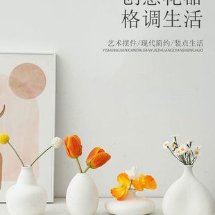 北欧现代简约素白陶瓷花瓶摆件客厅电视柜插花艺术水培桌面装饰品