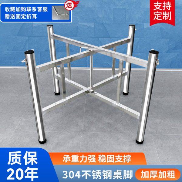 304不锈钢桌脚简易可折叠支架木桌圆桌方桌钢化玻璃餐桌台脚架子,商业/办公家具,台脚台架/家具支架,淘宝优惠券,粉丝福利购,淘宝优惠卷