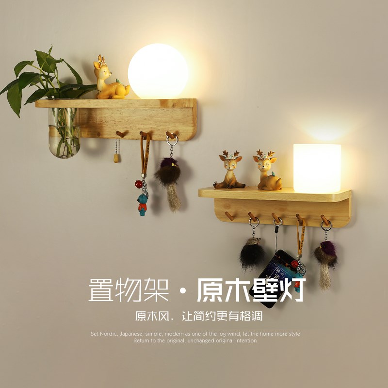 北欧创意b植物墙壁灯具置物架灯简约日式实木壁灯个性卧室床头灯