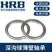 61836 61838 6840 哈尔滨轴承61828 6848 61834 61844 6832 61830