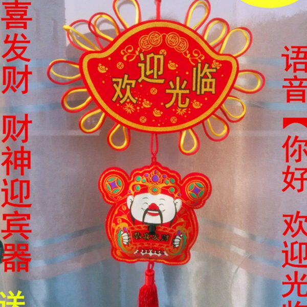 你好欢迎光临店铺进出门感应迎宾器自动语音卡通毛绒挂牌门铃防盗