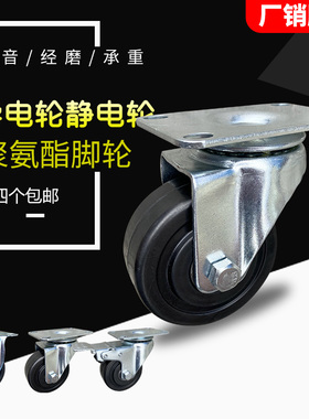 3寸导电轮电子厂防静电黑色橡胶4寸丝牙静音推P车万向轮5寸工业轮