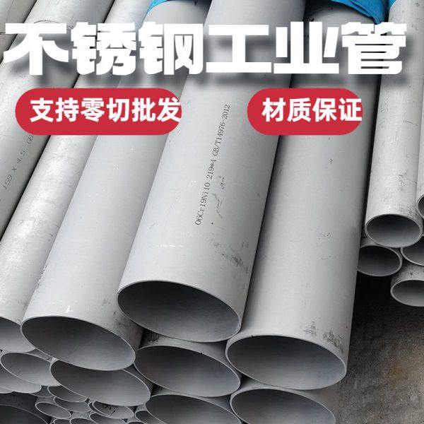 不锈钢工业管304无缝管厚壁管大口径管工业管切零激光切割加工,金属材料及制品,有色金属,淘宝优惠券,粉丝福利购,淘宝优惠卷