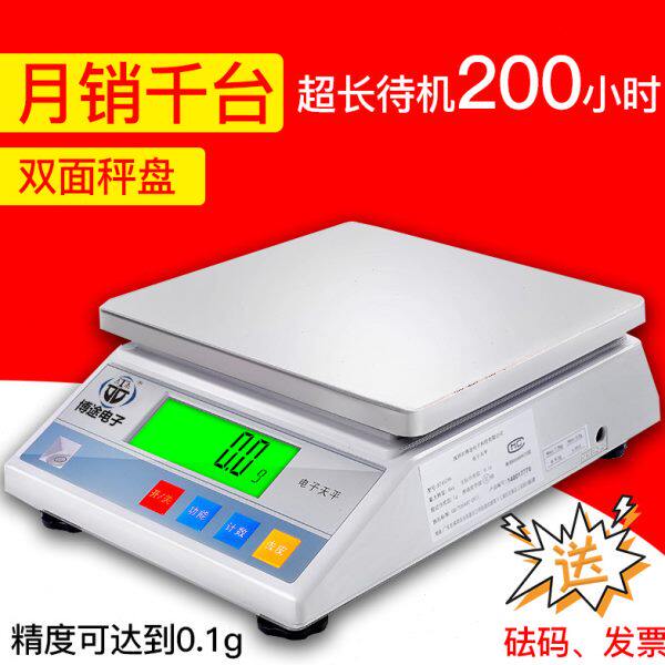 小型厨房电子秤 0.1克称高精度计数称重秤多功能电子天平10KG台秤