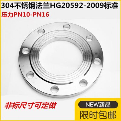 304不锈钢法兰片PN16HG20592化工部不锈钢法兰盘PN10 DN50 80 100