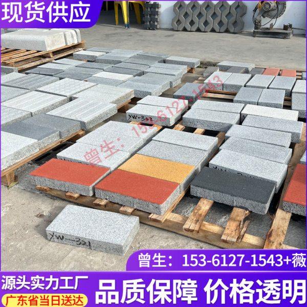 深圳PC仿石透水砖人行道仿花岗岩路面地砖芝麻灰芝麻黑芝麻白庭院,基础建材,透水混凝土,淘宝优惠券,粉丝福利购,淘宝优惠卷