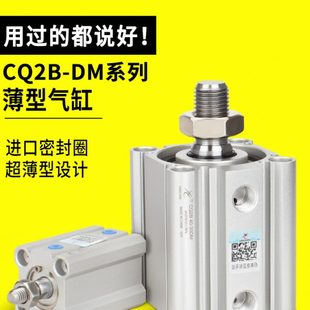 星辰薄型气缸CQ2B20-32/40-10D-15-20-25-30-35-40-45-50-60-75DM