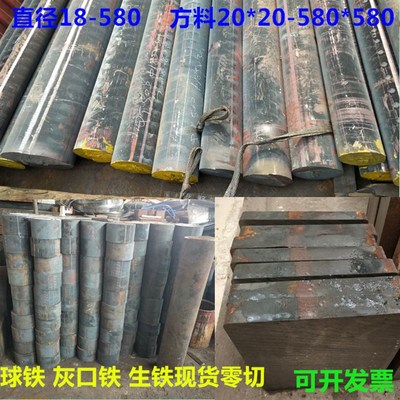 QT500-7球墨铸铁棒QT600-3铸铁板HT250灰口铸铁W生铁圆棒可零切