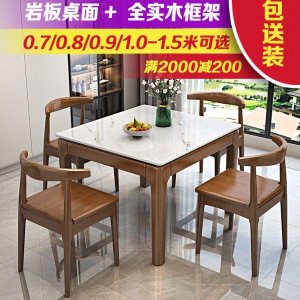 岩板实木餐桌家用小户型现代简约餐桌椅组合北欧正方形吃饭小桌子,住宅家具,岩板餐桌,淘宝优惠券,粉丝福利购,淘宝优惠卷