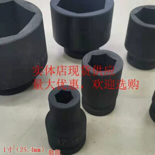 包邮气动六角套筒1寸套筒34/35/36/37/38/39/40/41/42/43-80/85mm