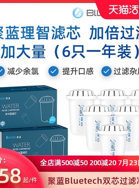 Bluetech聚蓝三代6枚装滤y芯除垢净水壶家用理智过滤净水器芯除菌