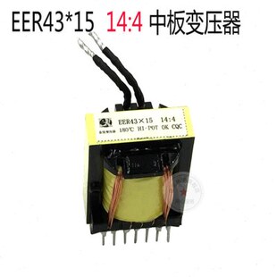 逆变焊机高频变压器EER43x15 14:4 焊机中板变压器主变中板变压器