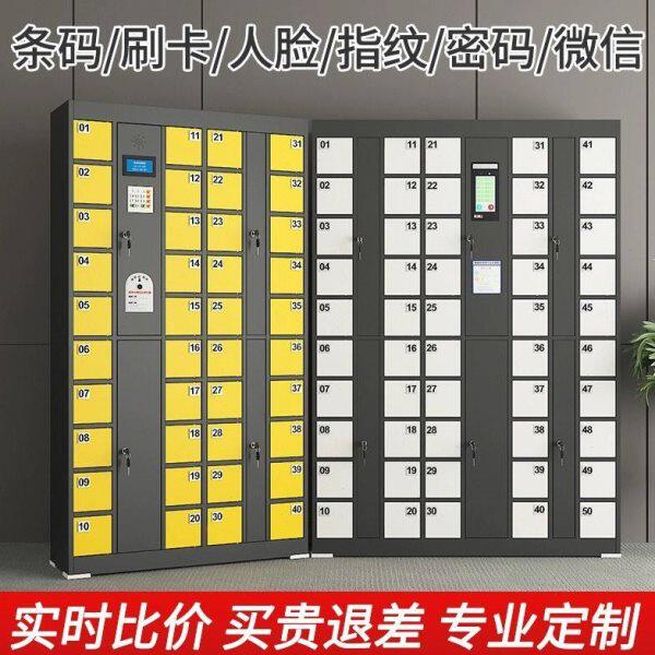 超市电子存包柜智能人脸识别扫码储物柜寄存指纹条码刷卡存放手机