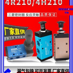 气动手动换向阀3R手拉阀4H210-08气缸控制开关推拉式气阀4R手扳阀