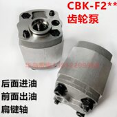F2037 动力单元 F2032 CBK F2042 齿轮泵