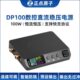 正点原子数控电源DP100直流稳压可调便携式 100W恒压恒流30V5A迷你