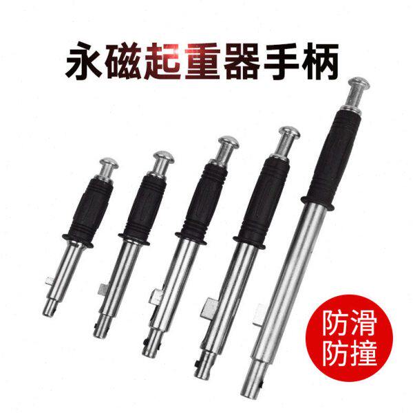 永磁起重器手柄钢板吸盘杆子磁铁吸盘手柄 磁力吊开关手柄把手