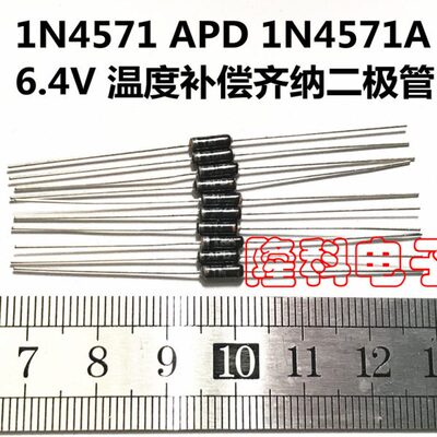 1N4571A APD 6.4V伏温度补偿齐纳参考二极管1N4571 美国进口5%