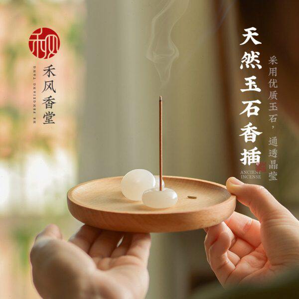 中式便携线香香插香座创意玉石香托香插线香底座家用插香盘香灰盘