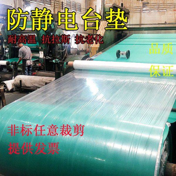 防静电台垫绿色绝缘橡胶板胶皮维修耐温桌垫台垫静电皮胶垫胶板,家装主材,地板胶垫,淘宝优惠券,粉丝福利购,淘宝优惠卷