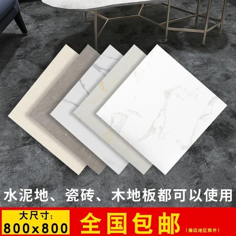 9WOR80x80l仿瓷砖办公室加厚自粘地毯家用地板贴客厅拼接卧室地垫