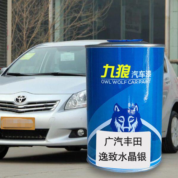 九狼汽车漆丰成品田改色车奕逸泽致厂水晶银珍珠白香槟金紫钻黑色