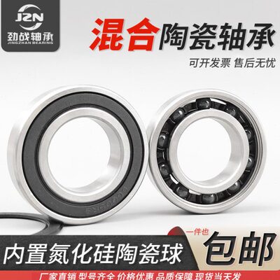 自行车用混合陶瓷球轴承6800 61800 6801 61801 6802 RS