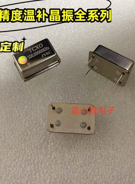 TCXO长方形 100K 200K 300K 400K 500KHZ 高精度温补晶振 3.3V 5V