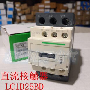 直流接触器 LC1D25BD 直流接触器  DC24V  25A