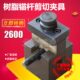 螺栓剪切辅具 26mm树脂锚杆剪切夹具 标准树脂锚杆剪切夹具