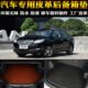 包邮 汽车用品内饰 专用配件 专车后备箱垫后尾箱改装 力帆720