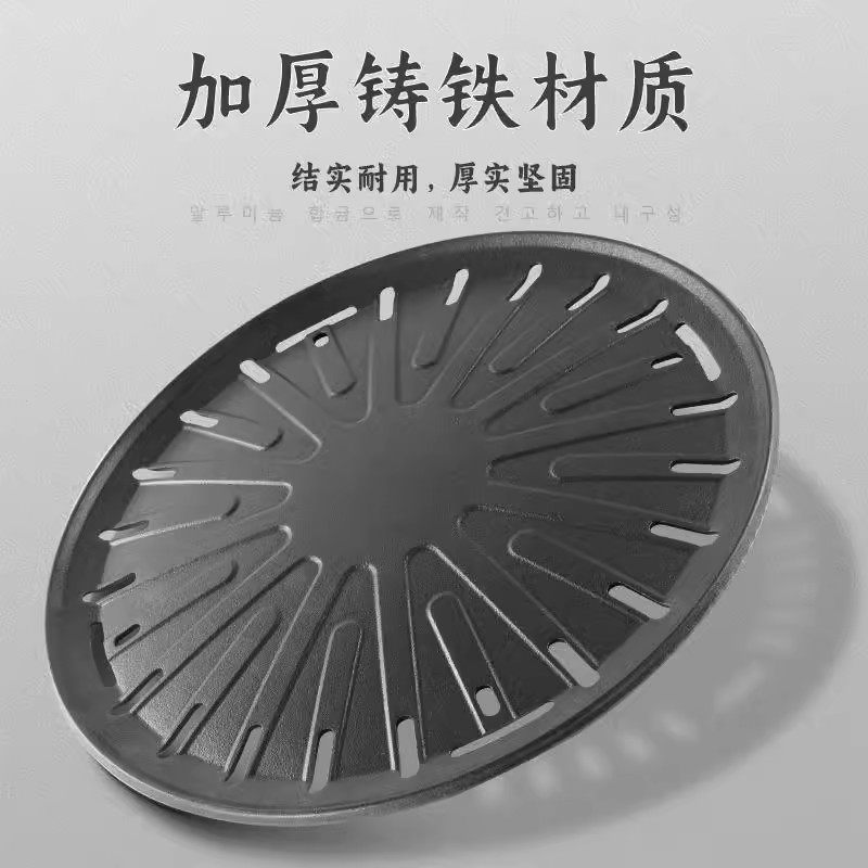 铸铁商用烧烤盘家用加厚不沾摆摊烤肉铁板烧2025新款明火煎肉烤盘