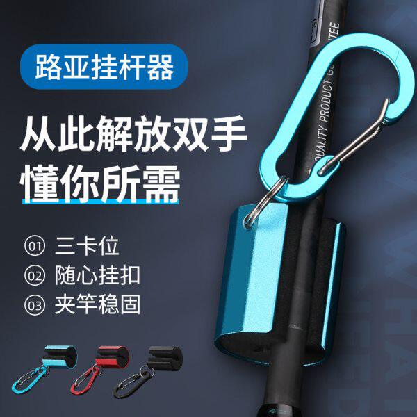 路亚挂杆器便携式溪流微物伸缩扣款飞蝇竿路亚竿挂竿器夹杆器