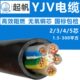 5芯10 50平方国标铜芯护套起帆电线 起帆电缆线YJV2