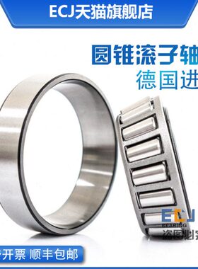 33120/T2EE100/33216X2/32220/33219生物质颗粒机用圆锥滚子轴承