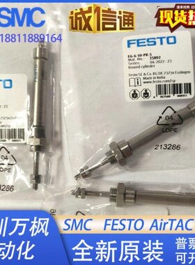 FESTO圆形气缸EG-6-12-5-10-15-20-25-PK-3 15892 93 94 95 3621