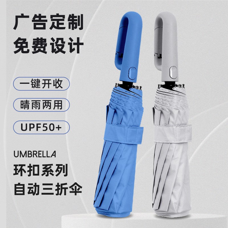 加大加厚加固双龙骨环扣雨u伞学生上学专用全自动折叠晴雨两用定