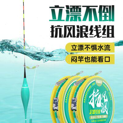 抗流水定漂线组5米4/6米3/7米2抗风浪手杆台钓主线钓鱼线绑好成品