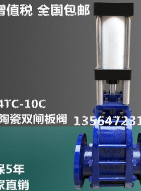 Z644TC-10C耐磨气动陶瓷双闸板阀 电厂排渣卸灰阀出料进料阀闸阀