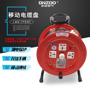BX100L卷线拖绕线缆盘220V 10A线轴滚子100M米 YDX 移动电缆盘LBD