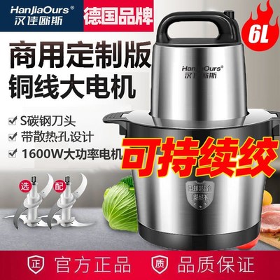 2025新款大功率绞肉机商用家用A肉泥机大容量搅拌料理机绞菜和面