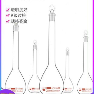 天玻 高硼硅容量瓶透明具塞玻璃 10 25 50 100 250 500ml容量瓶