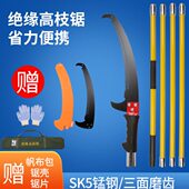 绝缘高枝锯高空锯树神器手锯加长杆手工锯修树修剪树枝锯子多功能