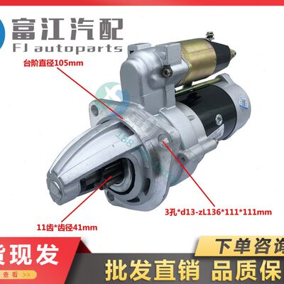冲冠朝阳CY6102BQ/进口五十铃6BB1/6BD1精品减速起动机马达QDJ251