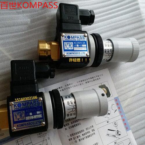 台湾康百世KOMPASS压力开关继电器JCS-02NJCS-02NLJCS-02HJCS-02S